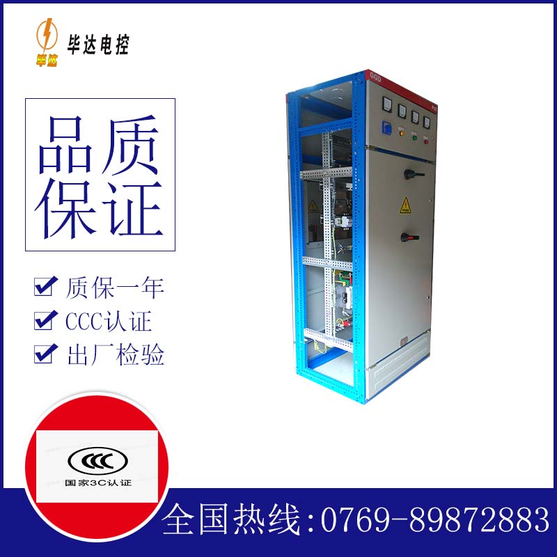 永康GGD固定式开关柜