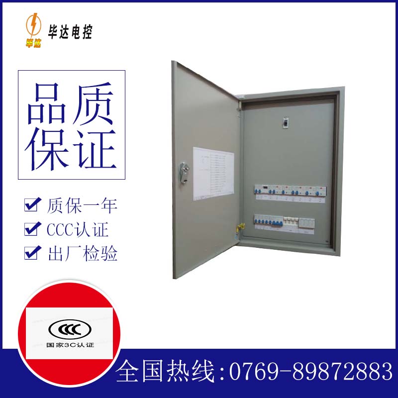 永康照明配电箱