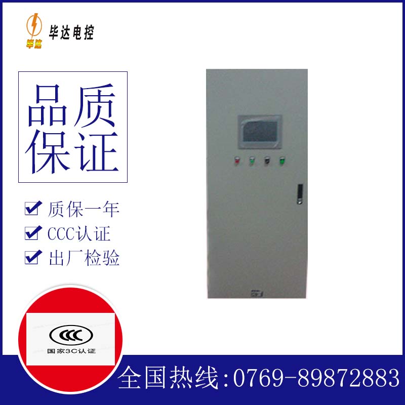 永康变频控制箱