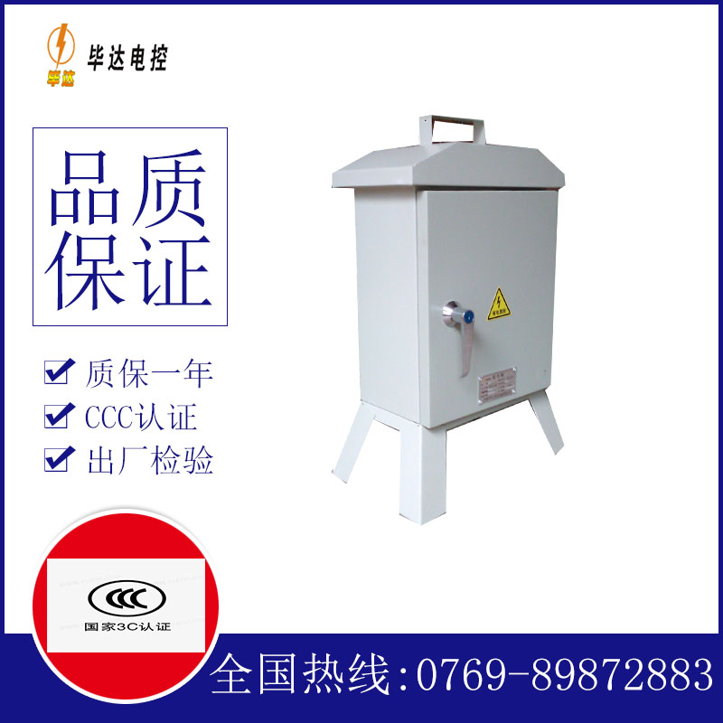 永康临时配电箱