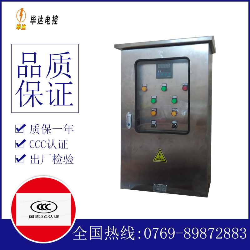 永康路灯控制箱