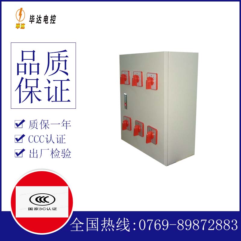 永康风机控制箱